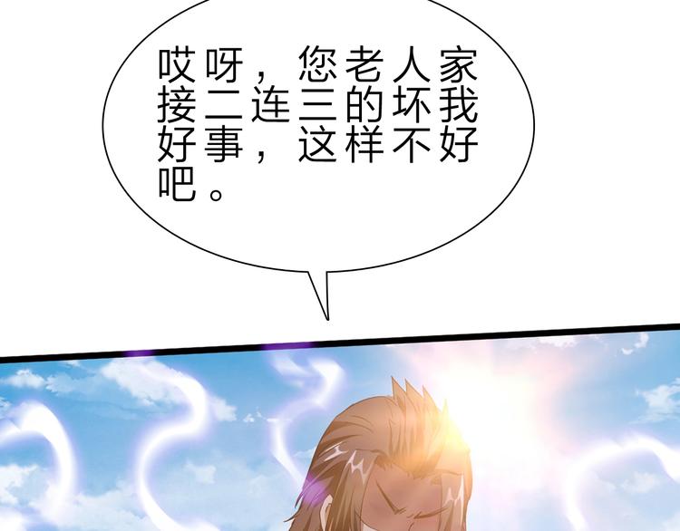 第29话 灭世之力83