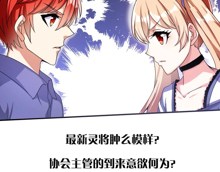 第31话 蕾娜觉醒！115