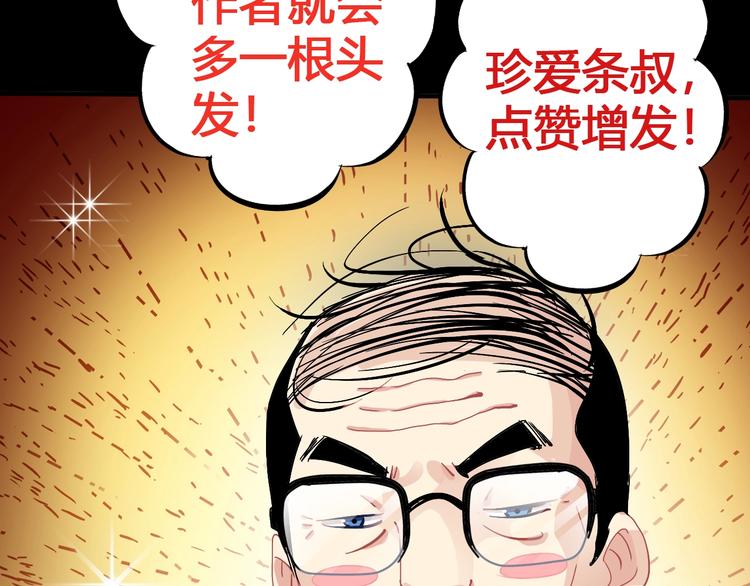 第9话 强敌现身！123