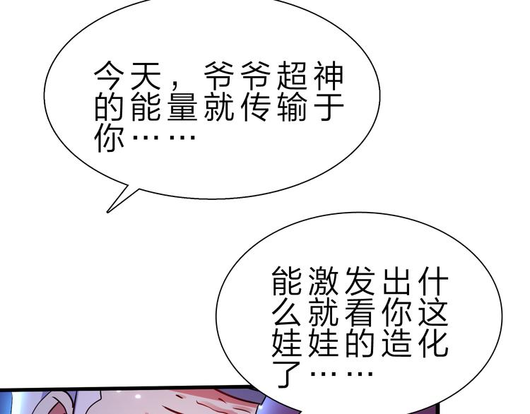 第50话 掌控计划141