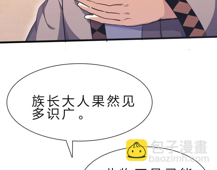 第33话 散灵32