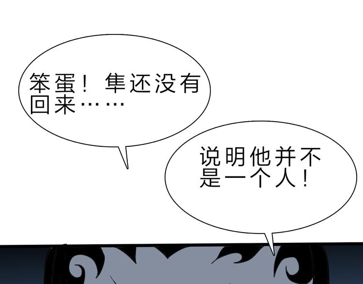 第41话  邪恶之人登场！45