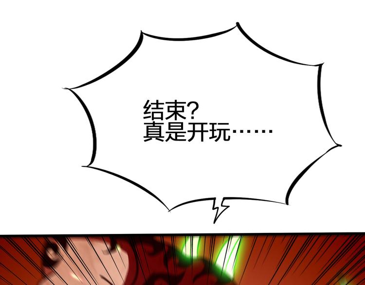 第49话 灭世的阴谋57