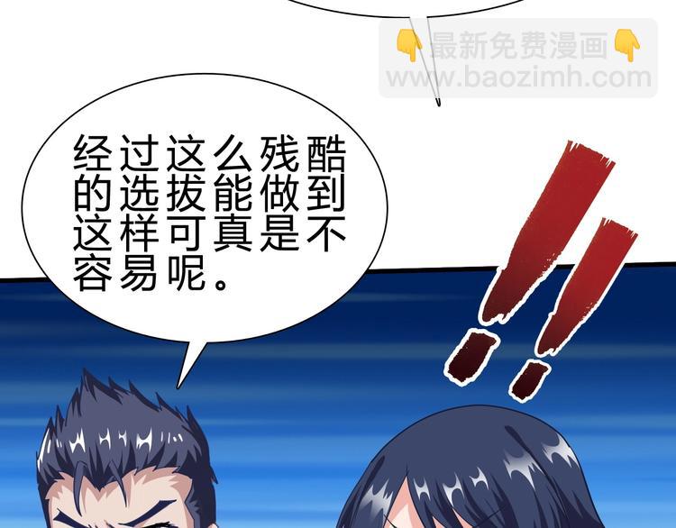 第14话 决赛圈101