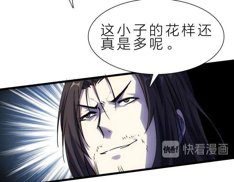 第29话 灭世之力27
