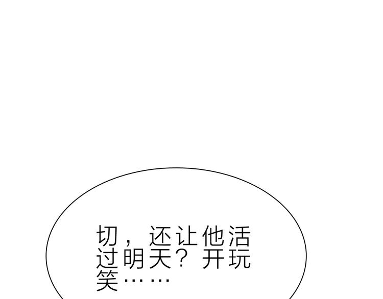第41话  邪恶之人登场！106