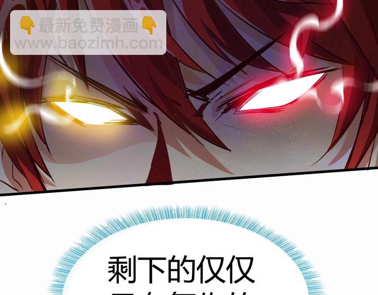 第13话 正式开挂！122