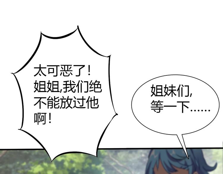 第8话 意外收获？105