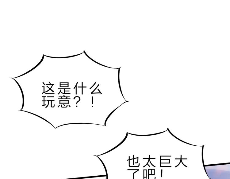 第46话 再觉醒一个？34