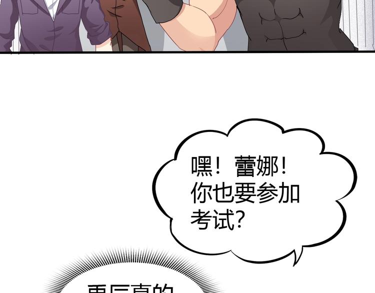 第5话 考生集结！12