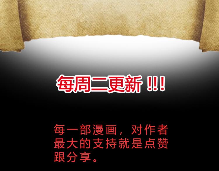 第29话 灭世之力91