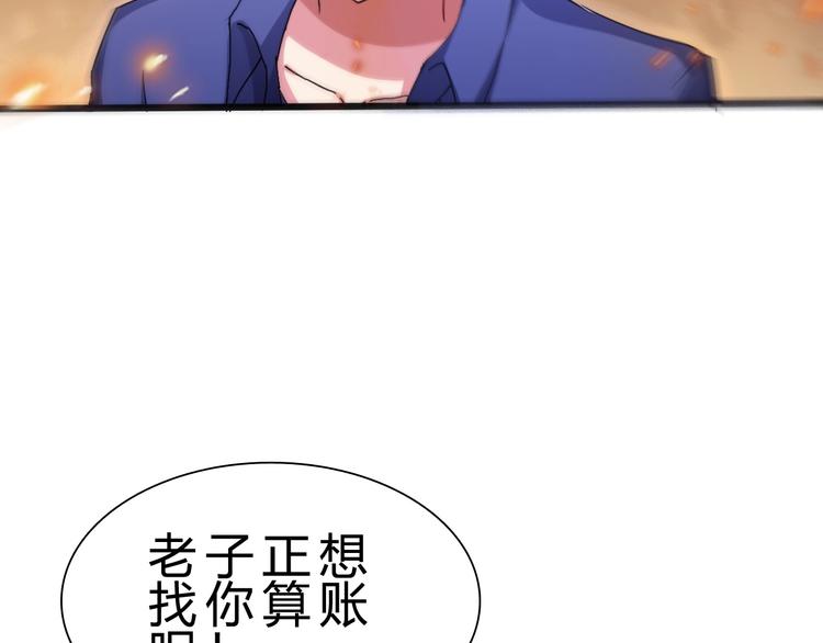 第24话 谁给你的自信？94