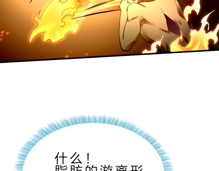 第48话 混沌形态！24