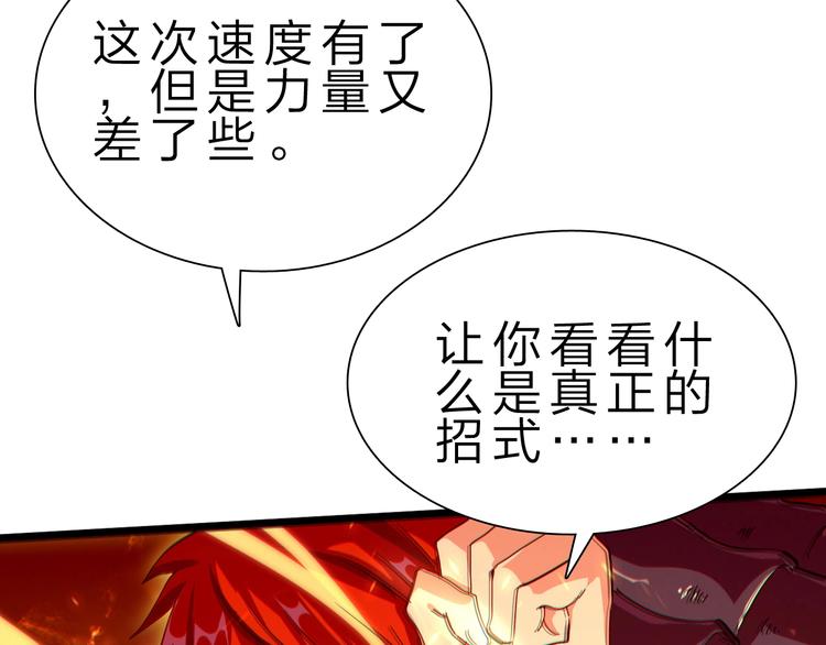 第36话 捕捉成功！26