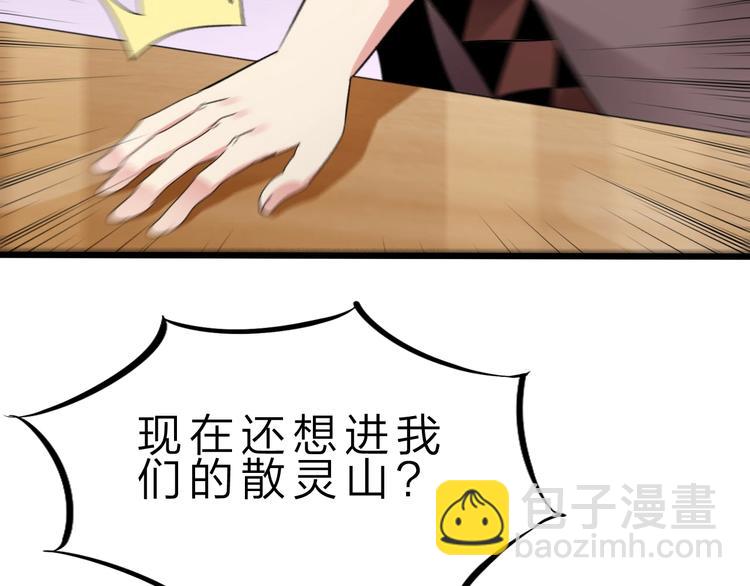 第33话 散灵47