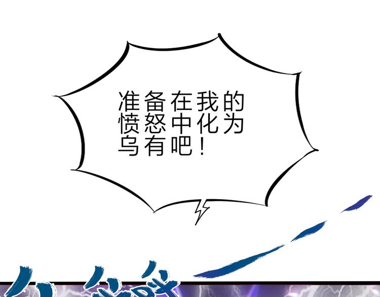 第44话 公开处刑！4