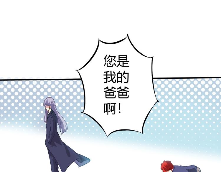 第4话 叫爸爸！89