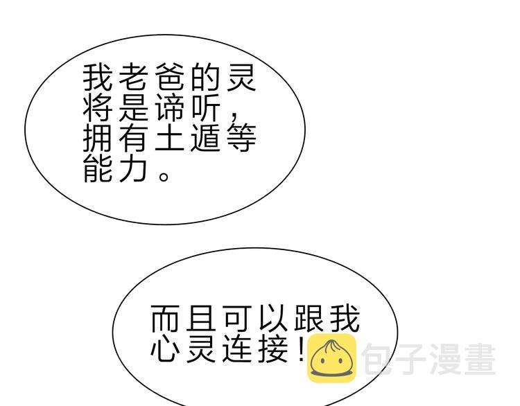 第47话 凤凰涅槃35