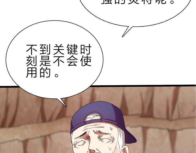 第30话 超神的爷爷90