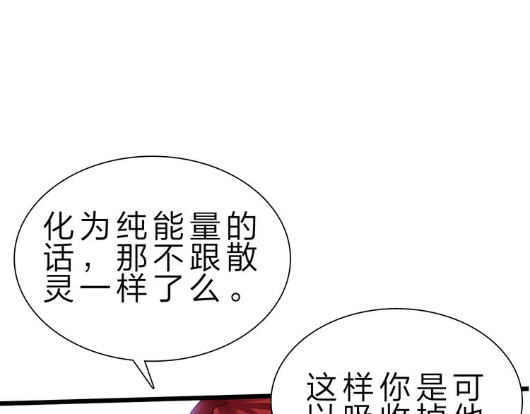 第44话 公开处刑！38
