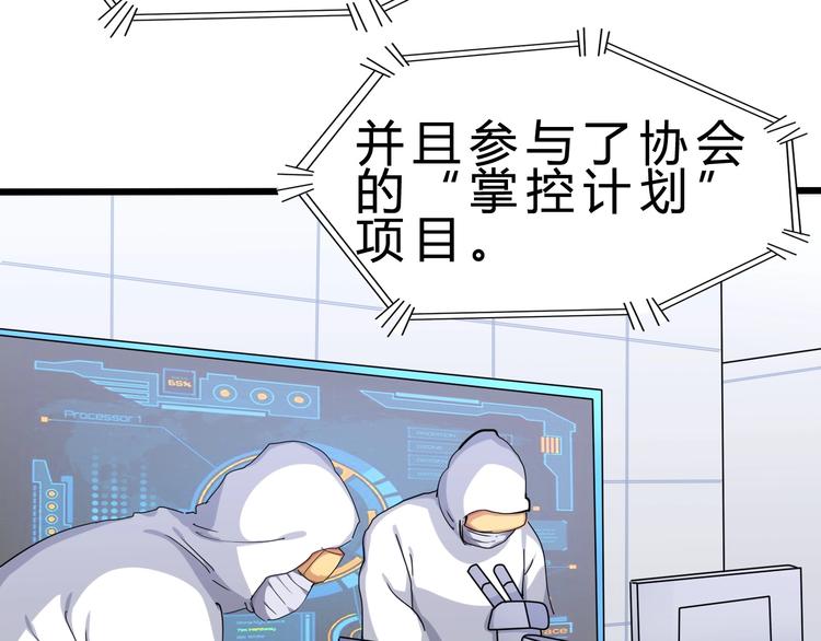 第24话 谁给你的自信？8