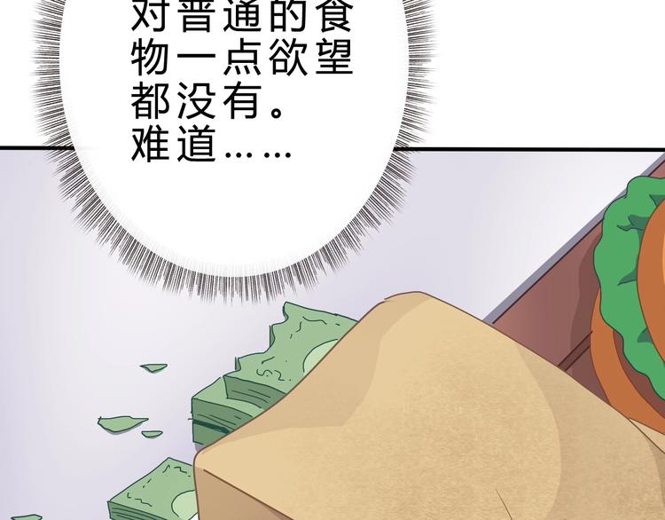 第2话 被动属性83