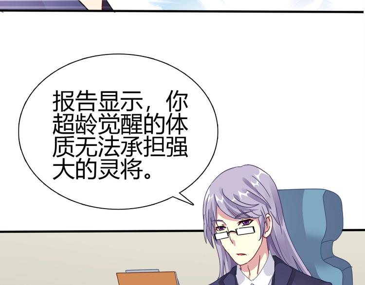 第2话 被动属性37