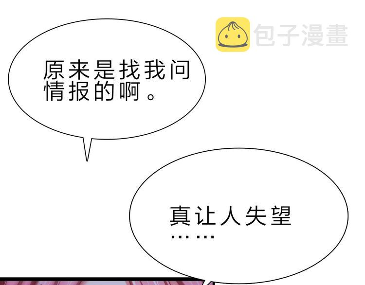 第39话 鲜血竞技场42