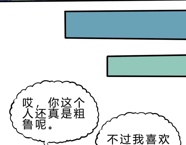 第28话 干就完了！50