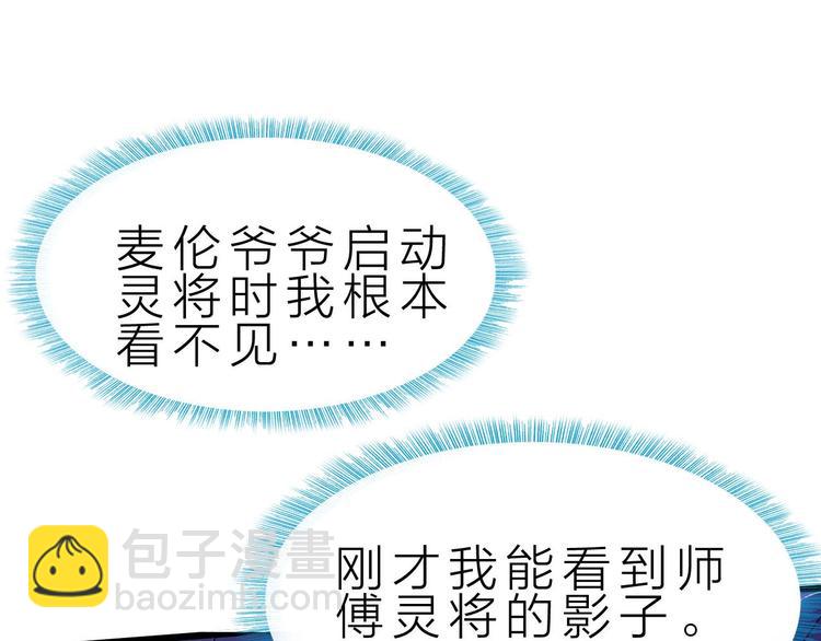 第38话 S级任务105