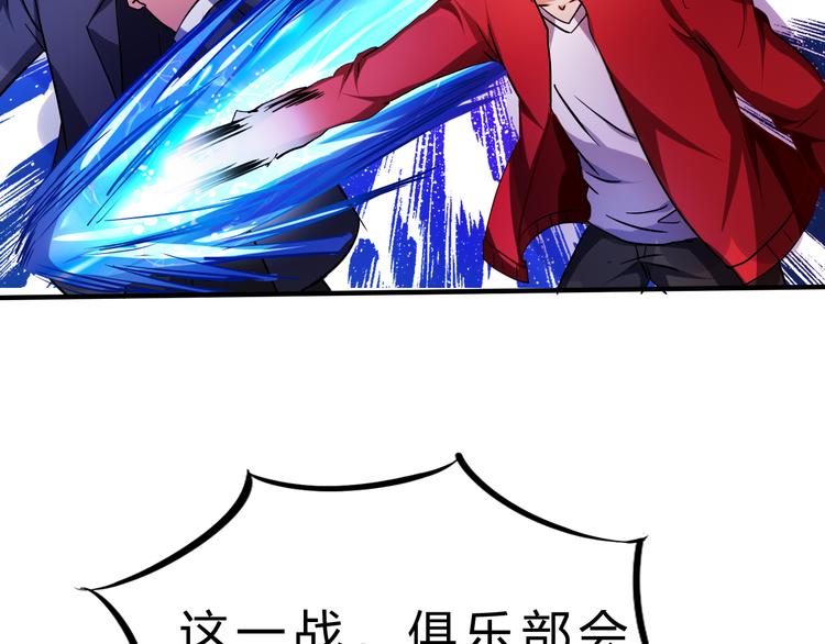第50话 掌控计划80