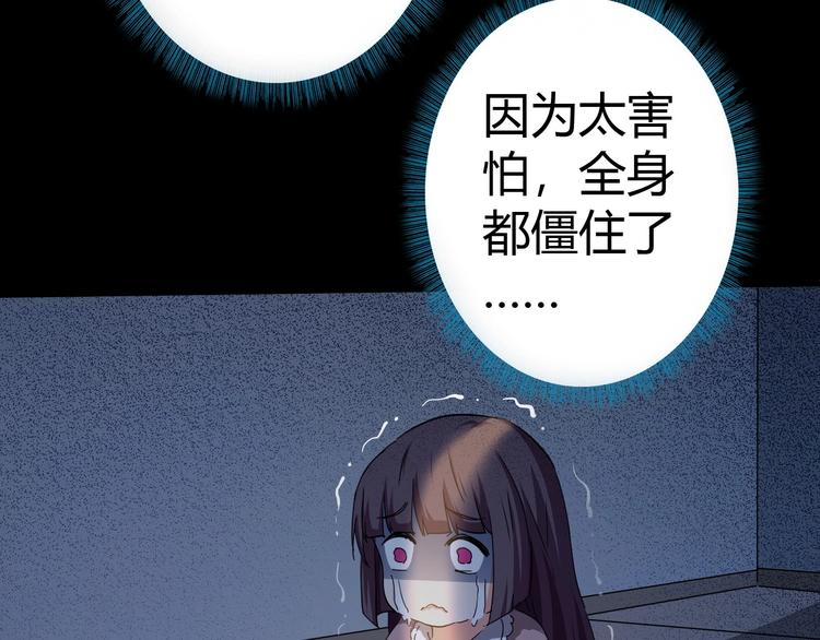 第12话 内心的恐惧79