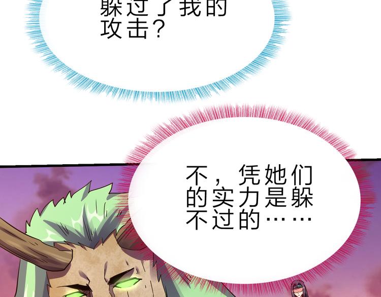 第47话 凤凰涅槃11