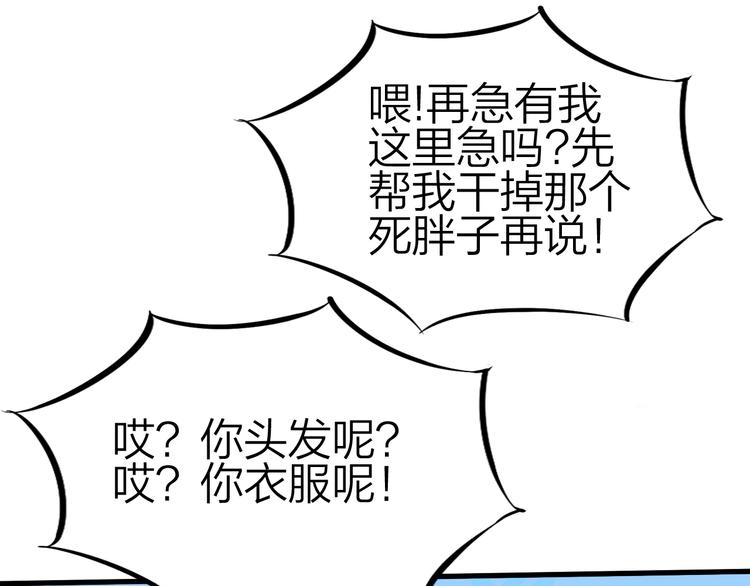 第49话 灭世的阴谋34