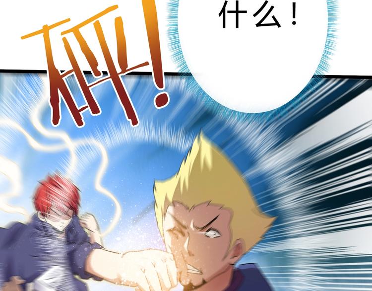 第25话 再觉醒一个！33