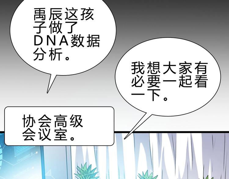 第23话 身世之谜65