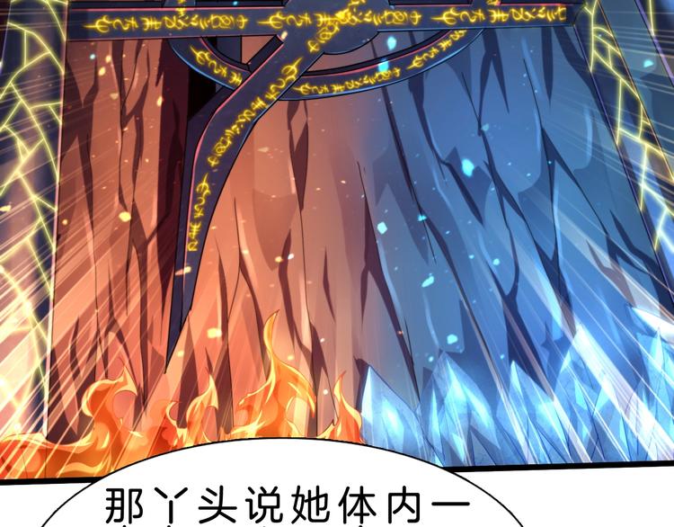 第31话 蕾娜觉醒！101