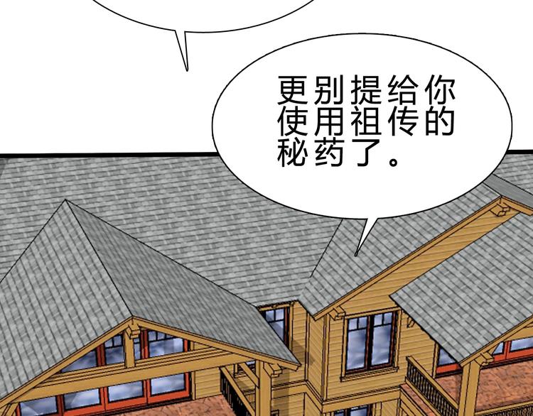 第31话 蕾娜觉醒！75