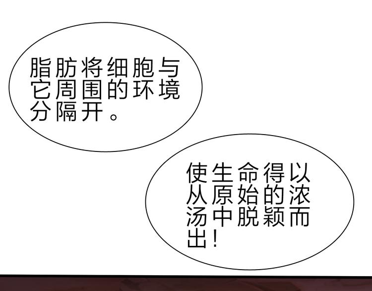 第45话 大危机！40