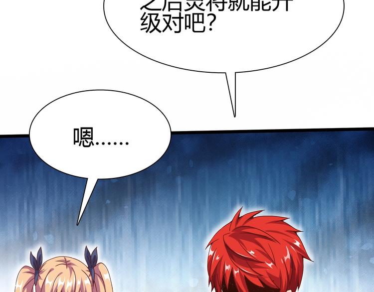 第20话 灵将融合！104