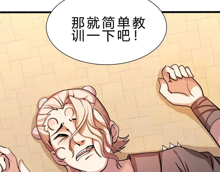 第24话 谁给你的自信？106