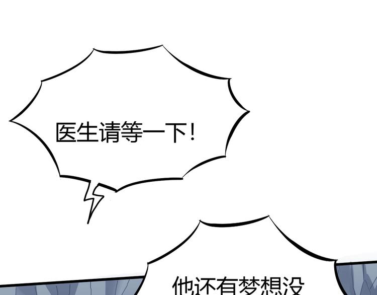 第13话 正式开挂！87