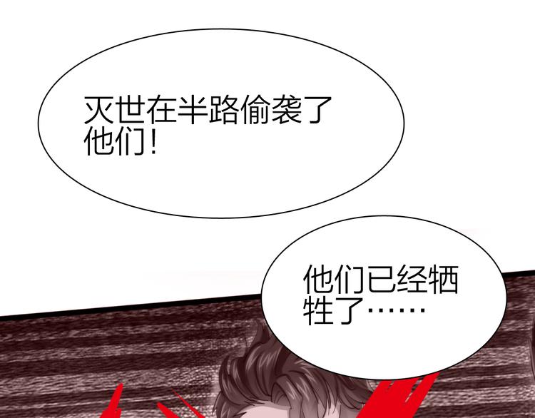 第49话 灭世的阴谋116