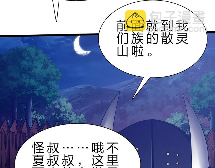 第33话 散灵56