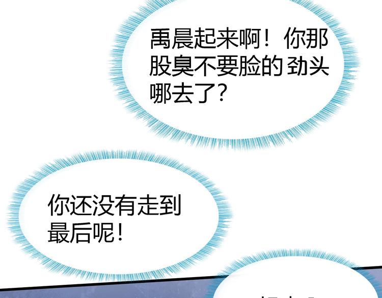 第13话 正式开挂！100
