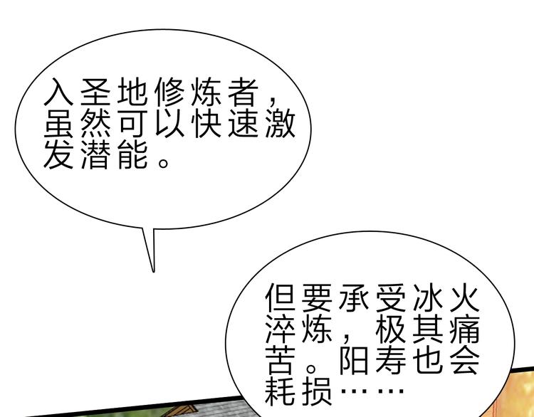 第32话 未知的装备4