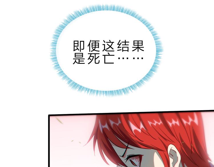 第47话 凤凰涅槃86