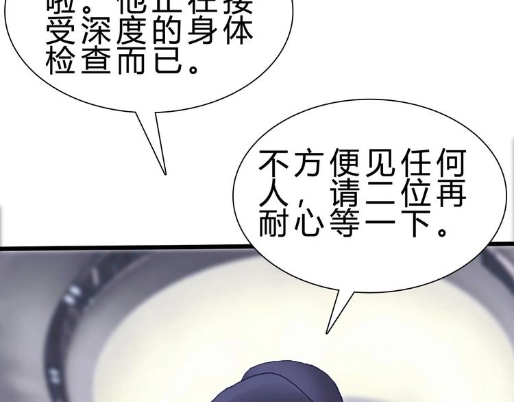 第23话 身世之谜10