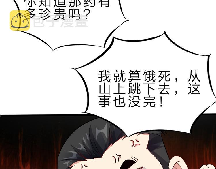 第47话 凤凰涅槃45