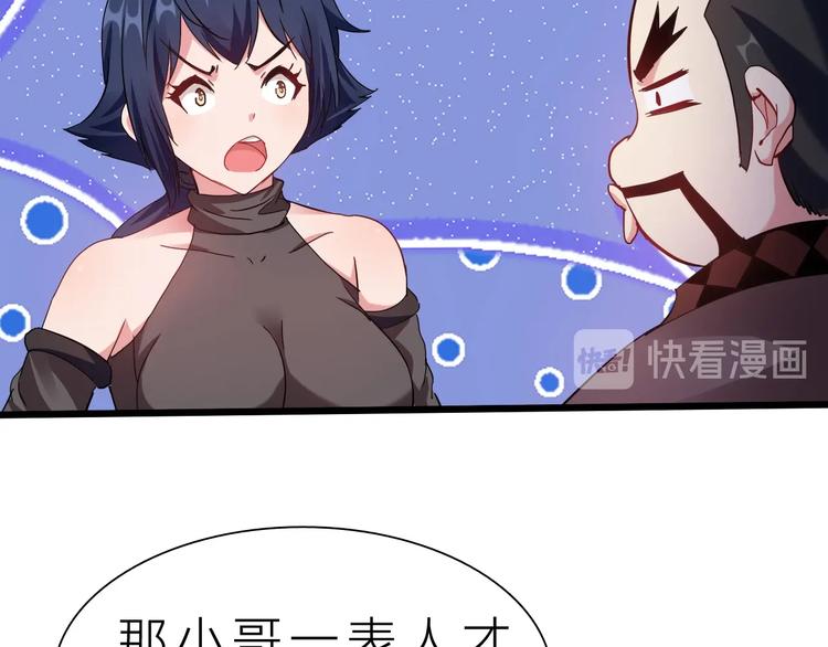 第36话 捕捉成功！75